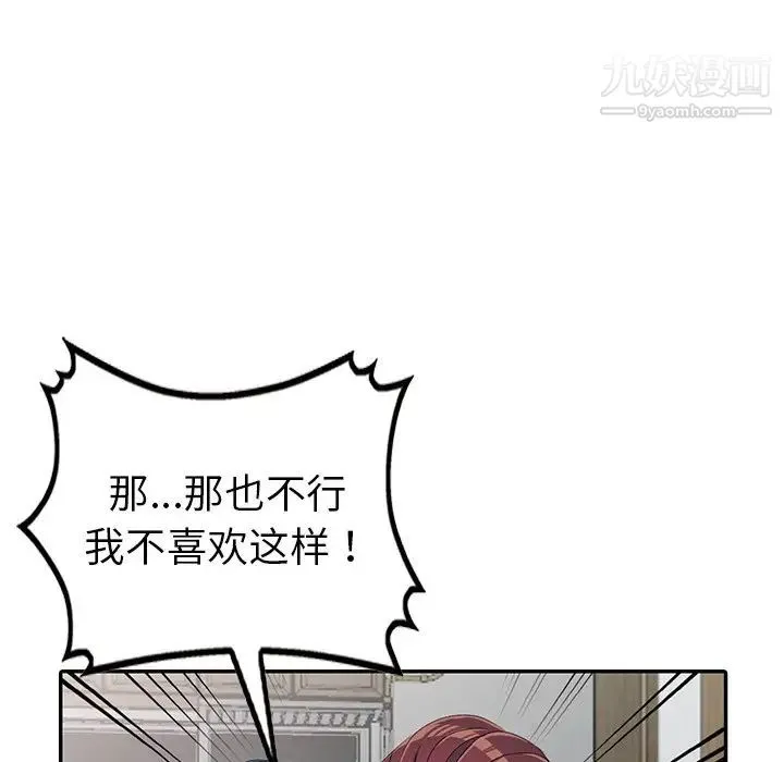 娜娜变身记 - 第14话 - page 55