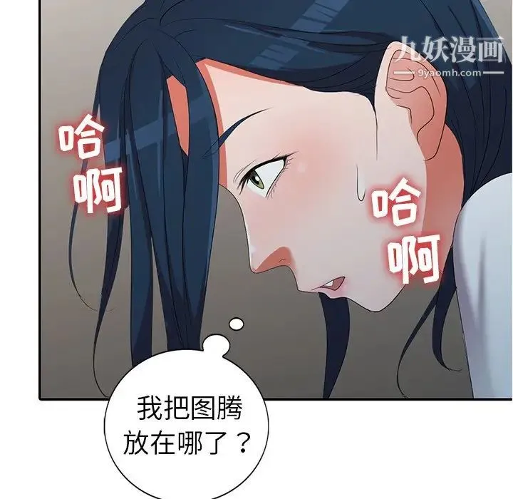 娜娜变身记 - 第14话 - page 58