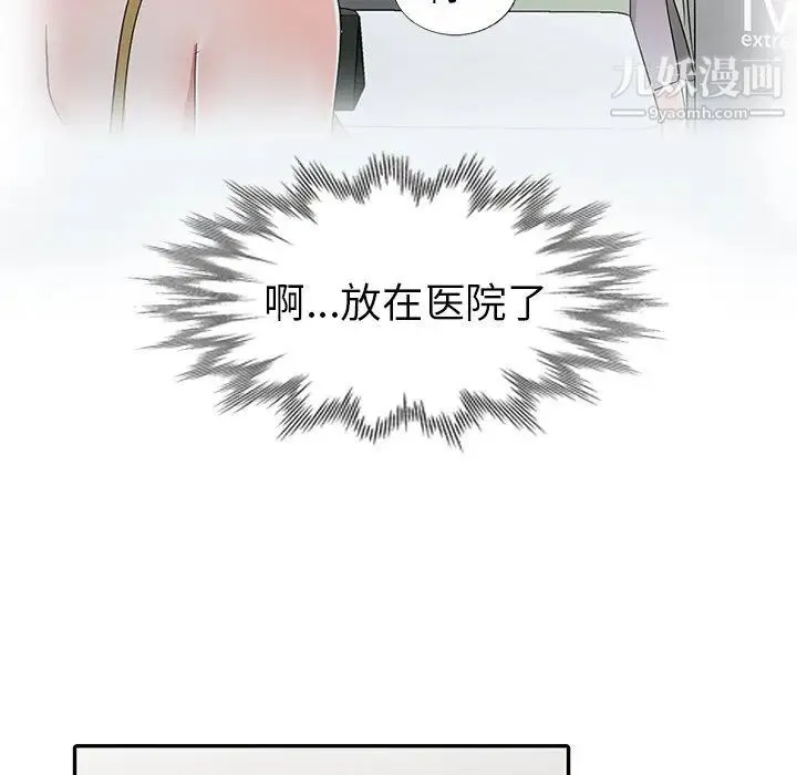 娜娜变身记 - 第14话 - page 61