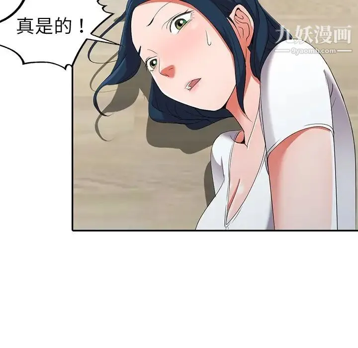 娜娜变身记 - 第14话 - page 67