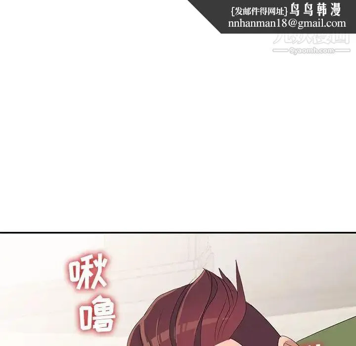 娜娜变身记 - 第14话 - page 77