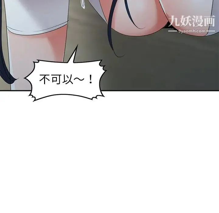 娜娜变身记 - 第14话 - page 80