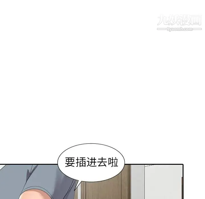 娜娜变身记 - 第14话 - page 88