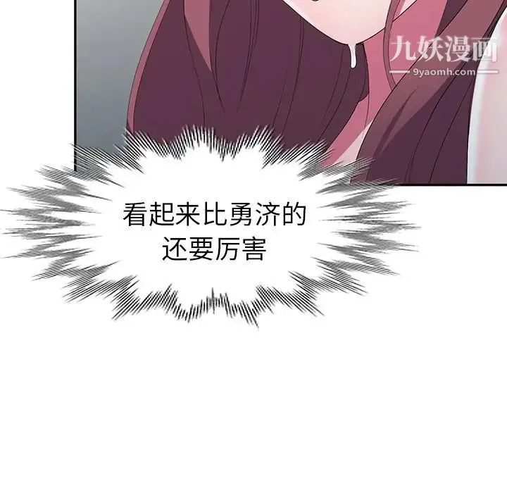 娜娜变身记 - 第14话 - page 92