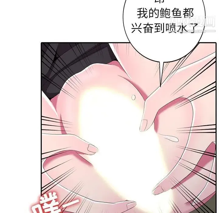 娜娜变身记 - 第14话 - page 96