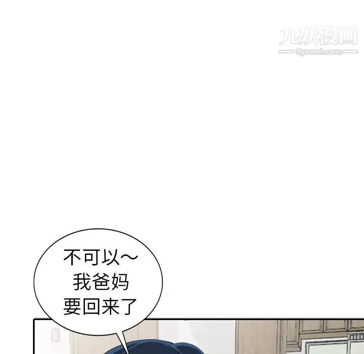 娜娜变身记 - 第14话 - page 105