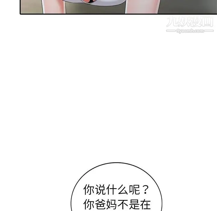 娜娜变身记 - 第14话 - page 107