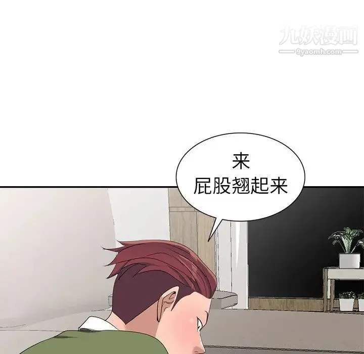 娜娜变身记 - 第14话 - page 112