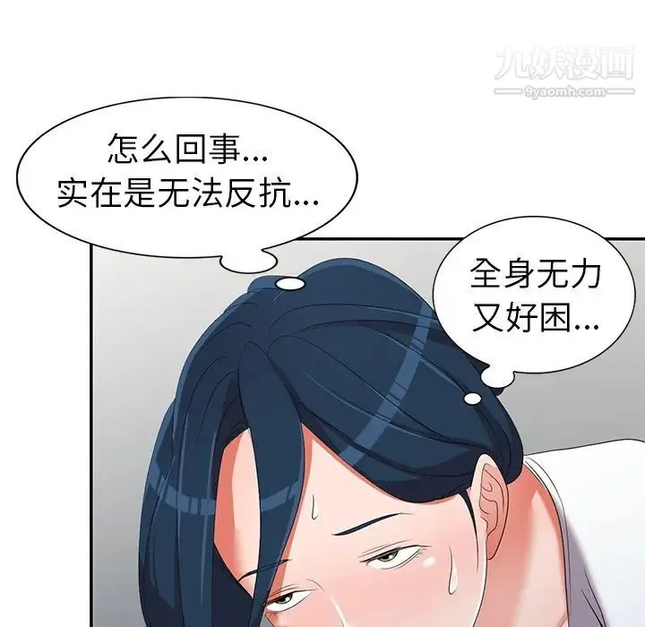 娜娜变身记 - 第14话 - page 115