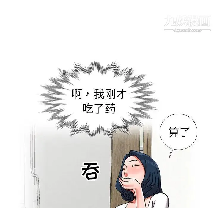 娜娜变身记 - 第14话 - page 117