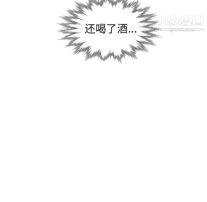 娜娜变身记 - 第14话 - page 119