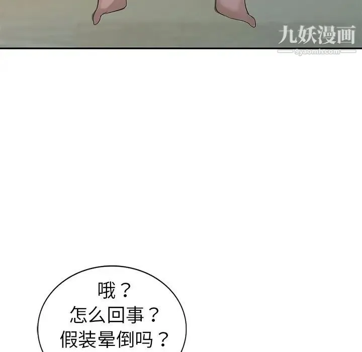 娜娜变身记 - 第14话 - page 122