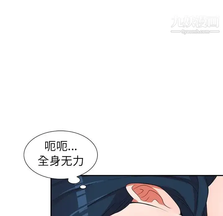 娜娜变身记 - 第14话 - page 124
