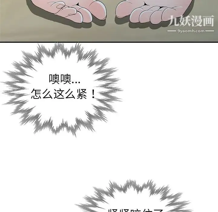 娜娜变身记 - 第14话 - page 132