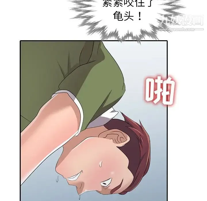 娜娜变身记 - 第14话 - page 133