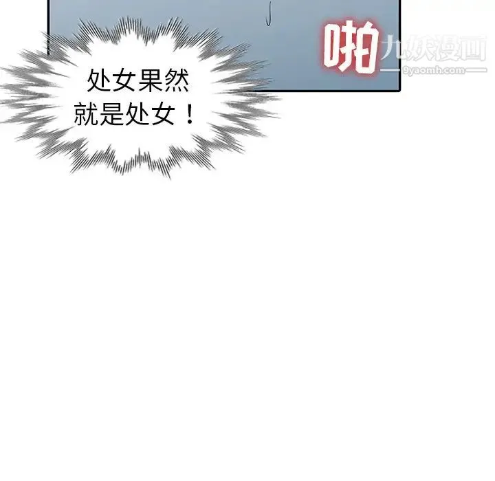 娜娜变身记 - 第14话 - page 134