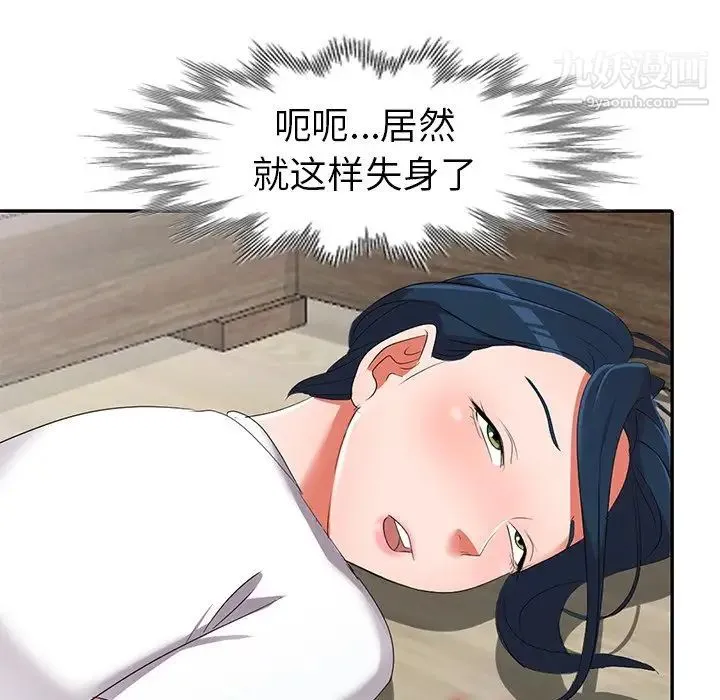 娜娜变身记 - 第14话 - page 135