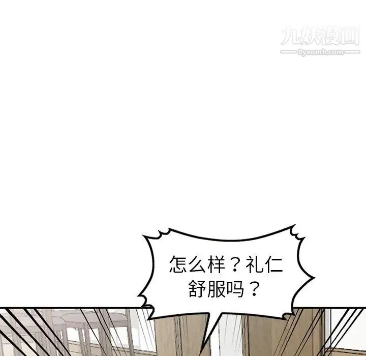 娜娜变身记 - 第14话 - page 137