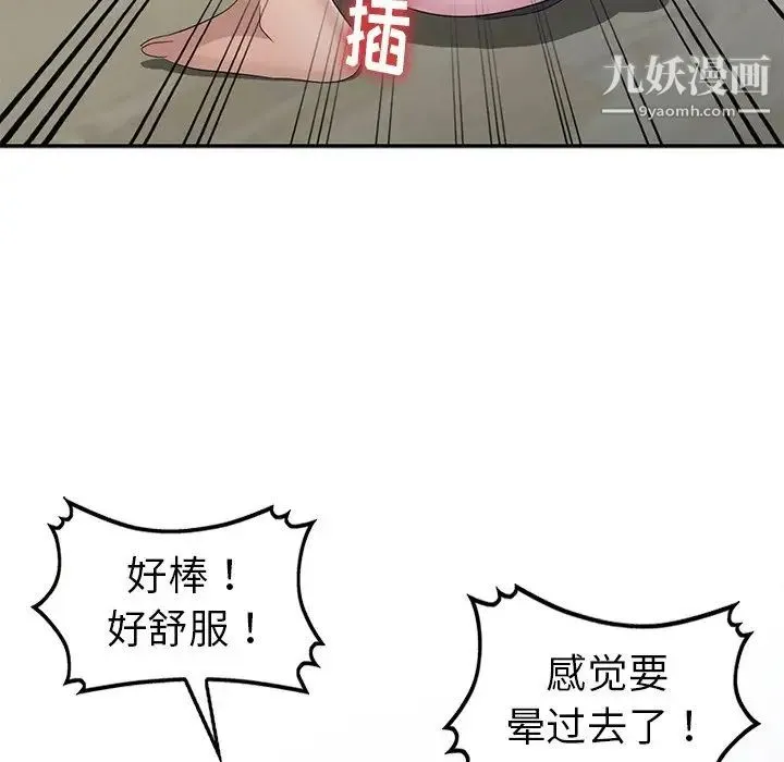 娜娜变身记 - 第14话 - page 139
