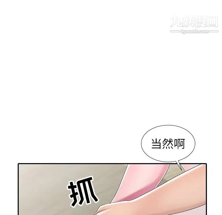 娜娜变身记 - 第14话 - page 145