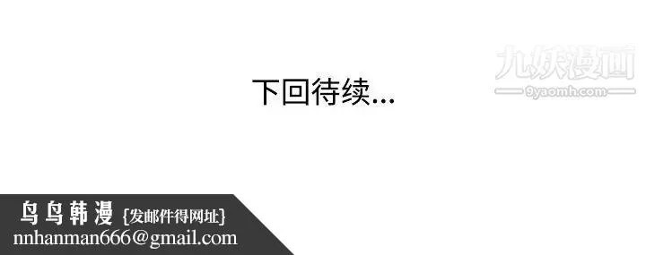 娜娜变身记 - 第14话 - page 152