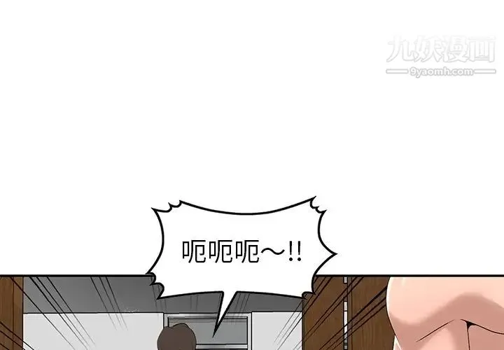 娜娜变身记 - 第22话 - page 4