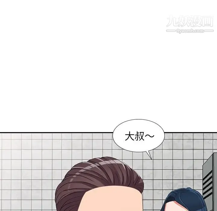 娜娜变身记 - 第22话 - page 8