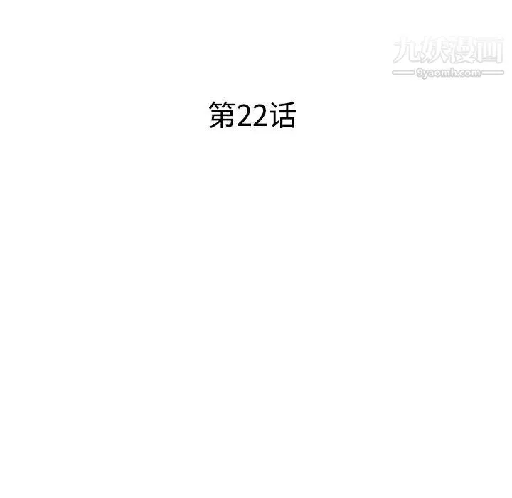 娜娜变身记 - 第22话 - page 15