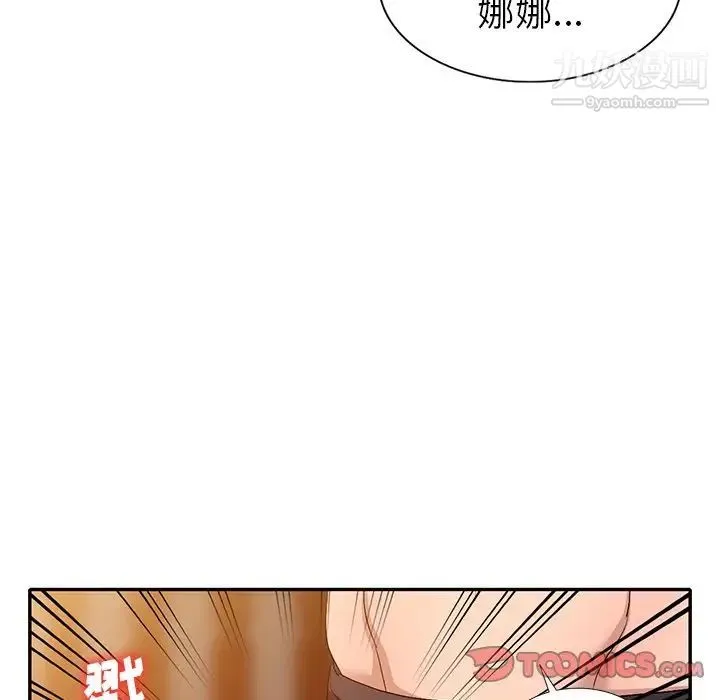 娜娜变身记 - 第22话 - page 21