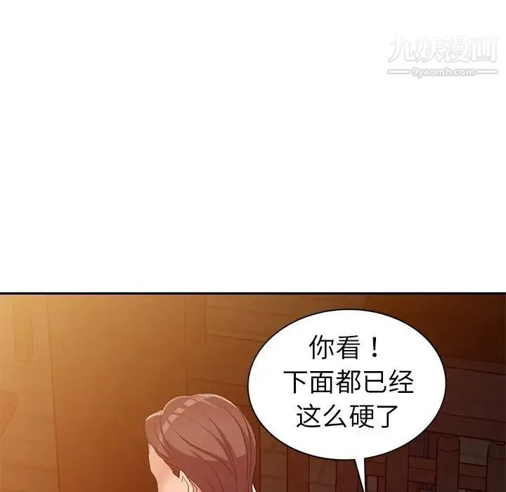 娜娜变身记 - 第22话 - page 23