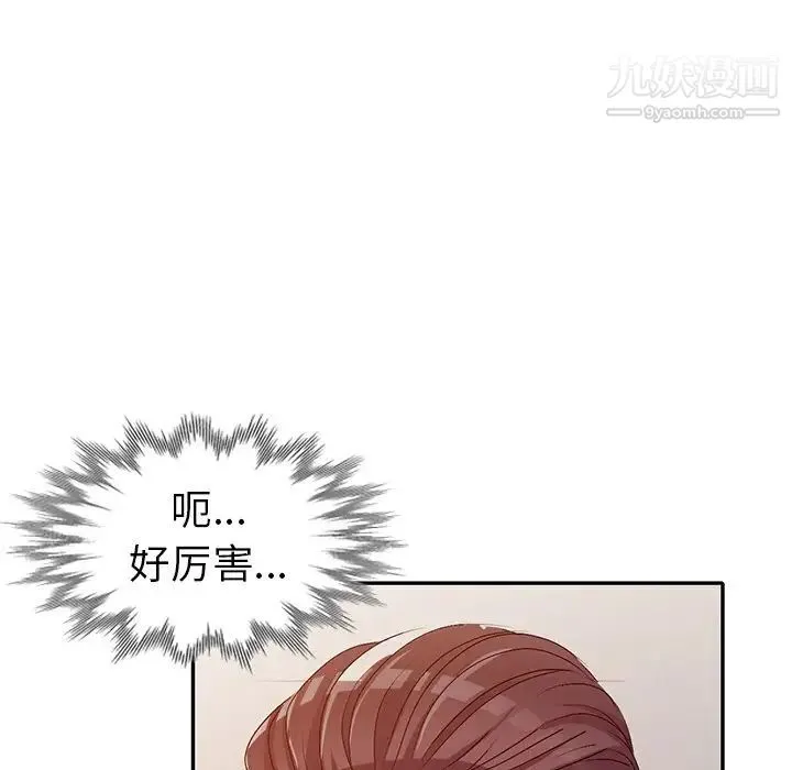 娜娜变身记 - 第22话 - page 28