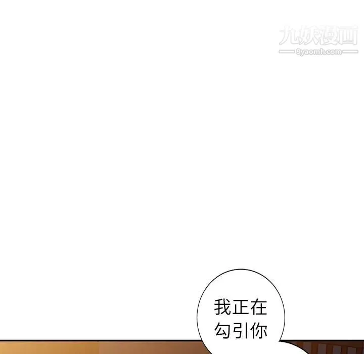 娜娜变身记 - 第22话 - page 34
