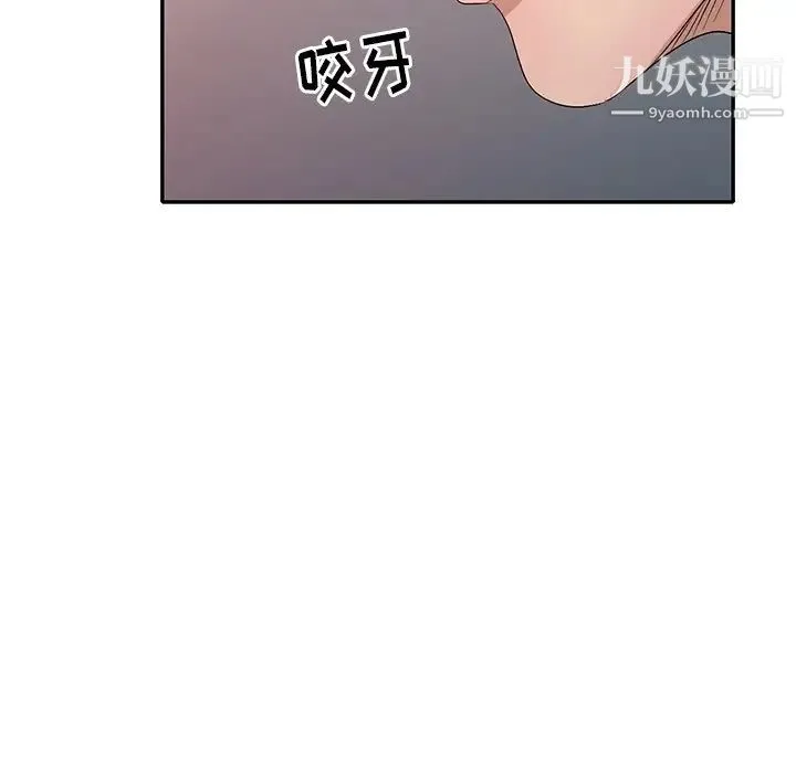 娜娜变身记 - 第22话 - page 52