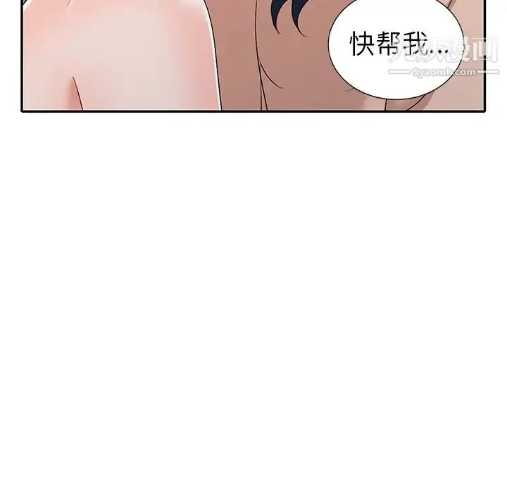 娜娜变身记 - 第22话 - page 54