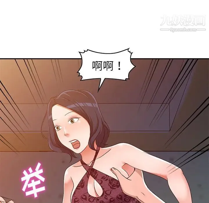 娜娜变身记 - 第22话 - page 55