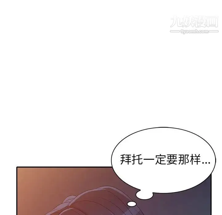 娜娜变身记 - 第22话 - page 60