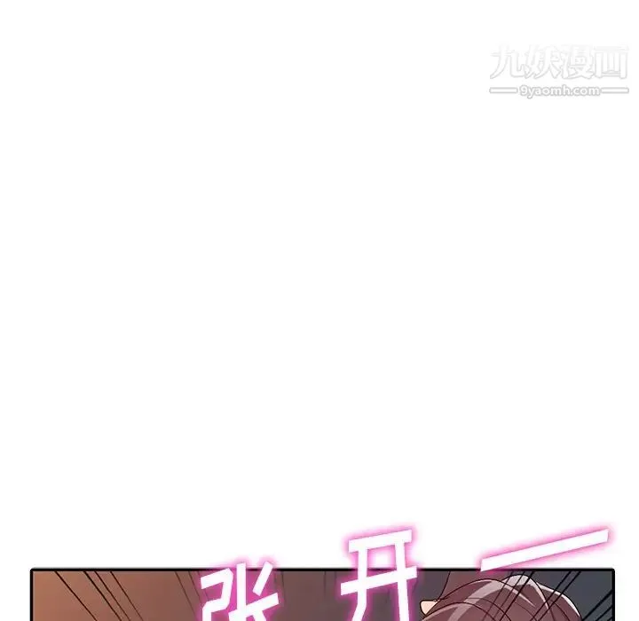 娜娜变身记 - 第22话 - page 71