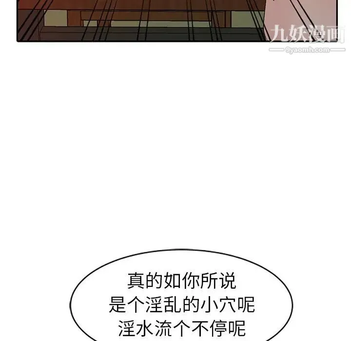 娜娜变身记 - 第22话 - page 73