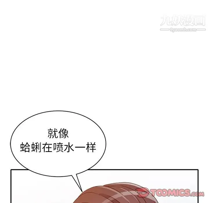 娜娜变身记 - 第22话 - page 75