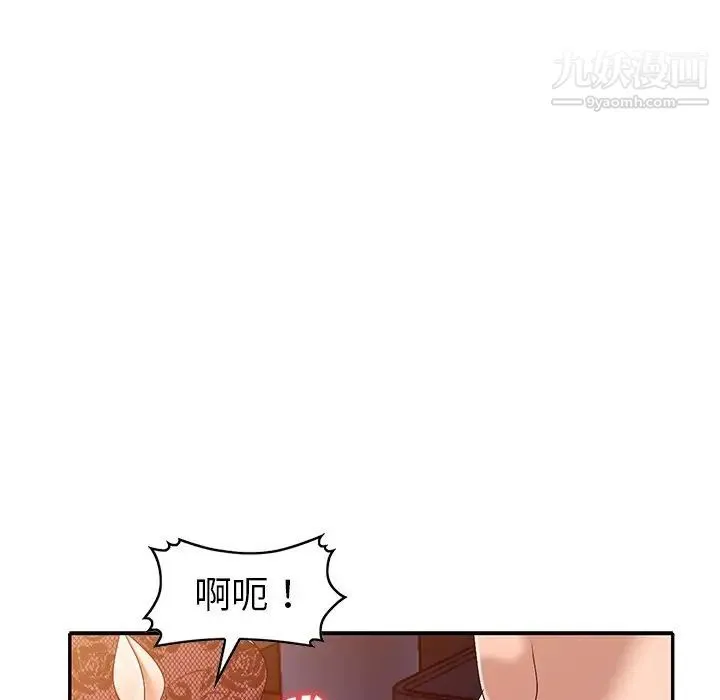 娜娜变身记 - 第22话 - page 82