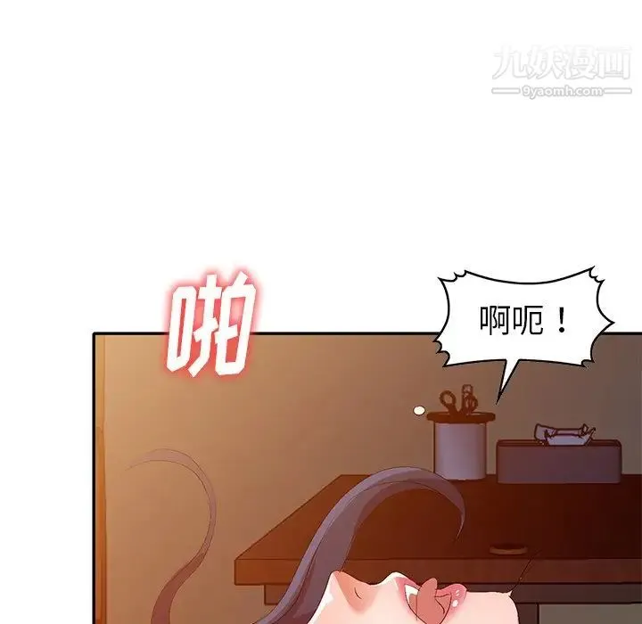 娜娜变身记 - 第22话 - page 87