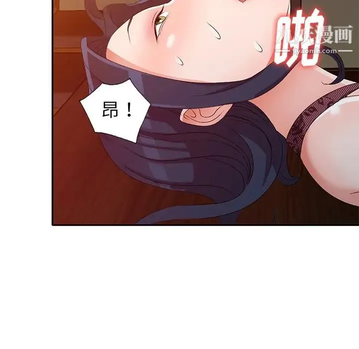 娜娜变身记 - 第22话 - page 88