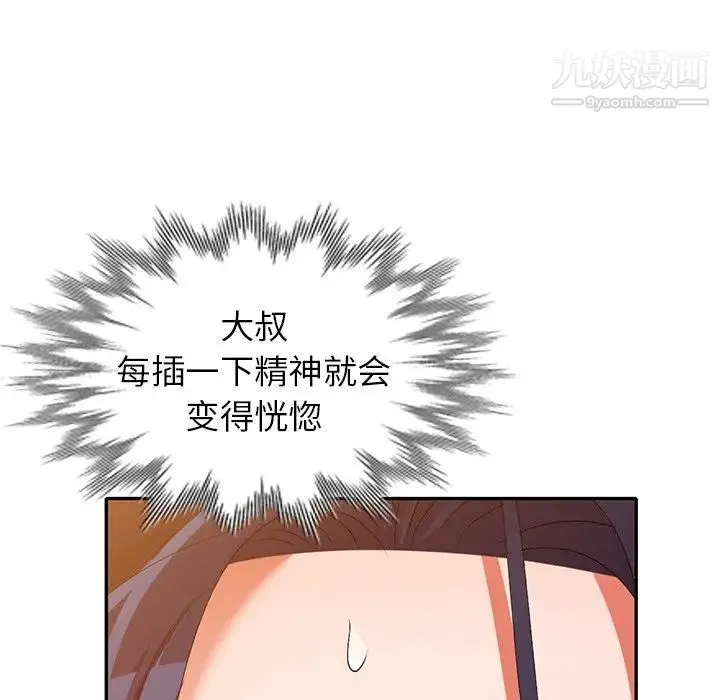 娜娜变身记 - 第22话 - page 89