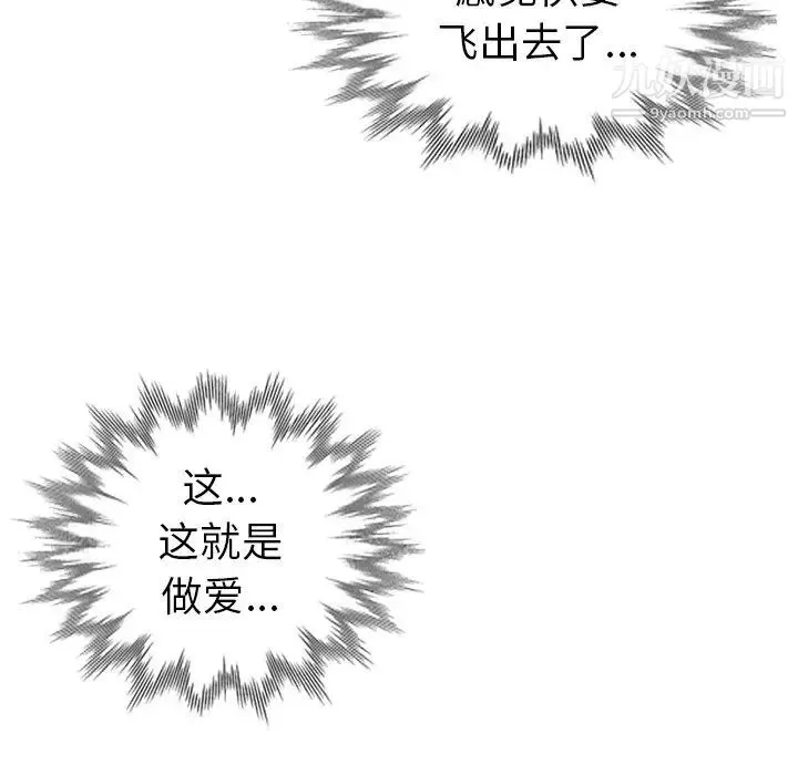 娜娜变身记 - 第22话 - page 91