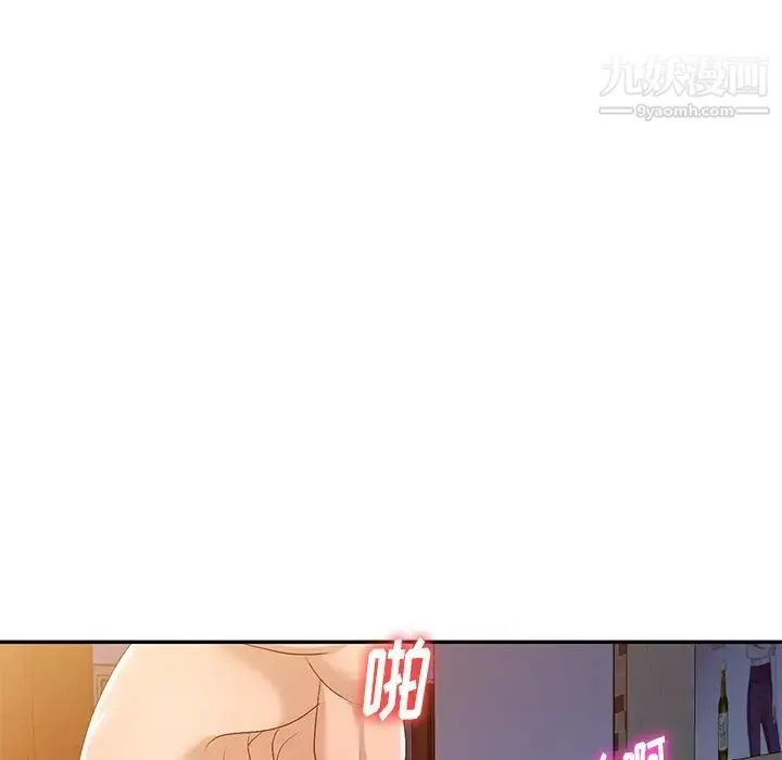 娜娜变身记 - 第22话 - page 96