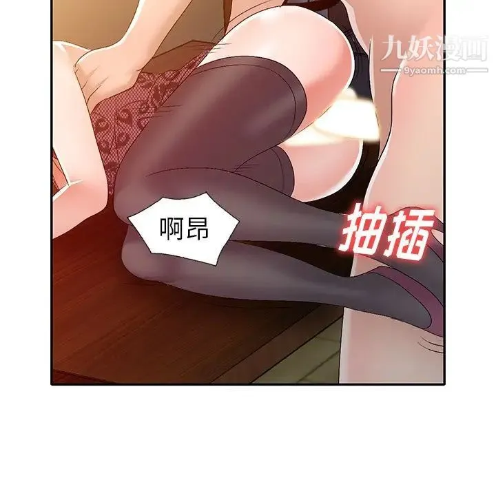 娜娜变身记 - 第22话 - page 99