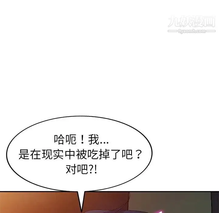 娜娜变身记 - 第22话 - page 100