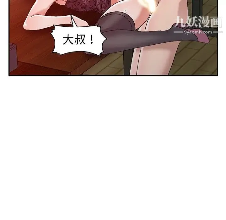 娜娜变身记 - 第22话 - page 106