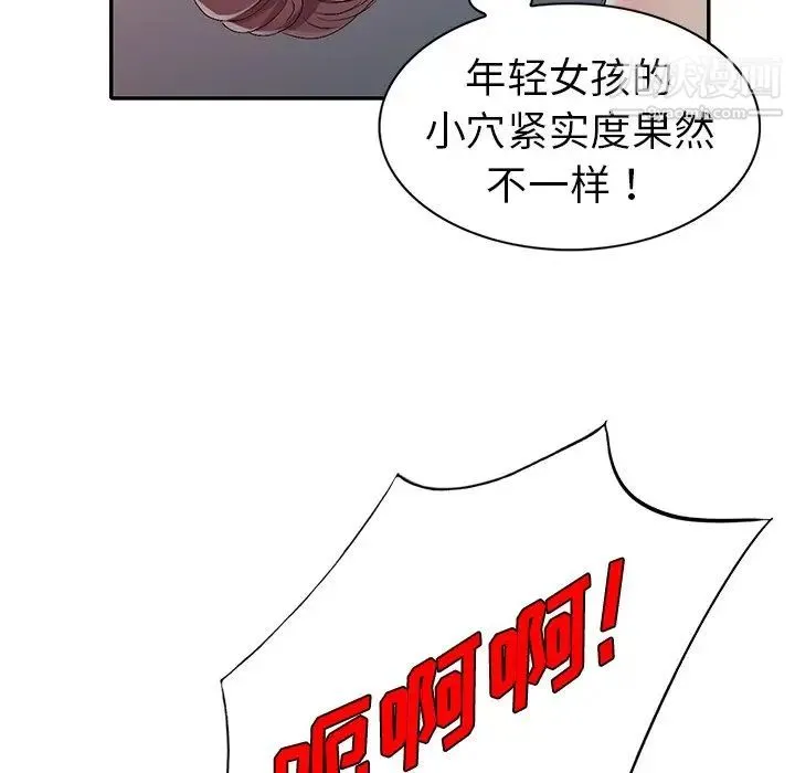 娜娜变身记 - 第22话 - page 113