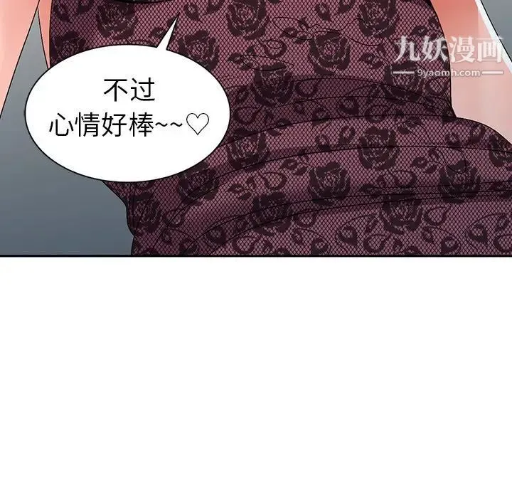 娜娜变身记 - 第22话 - page 123